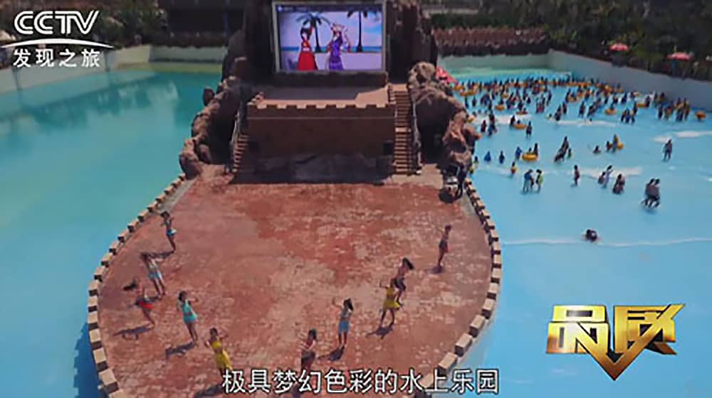 《CCTV-发现之旅》品质栏目报道：挑战自己，感受激情——熊猫体育官方网站游乐水上乐之源