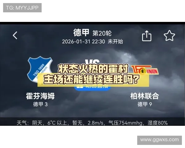 德甲吉拉西状态火热成进球机器 德甲吉拉西状态火热成进球机器