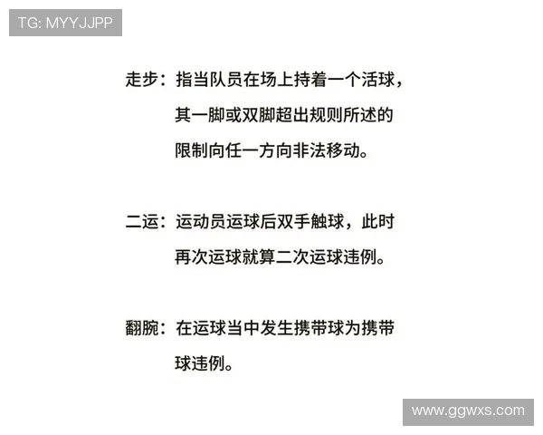 篮球规则解析：发球五秒违例的界定标准是什么